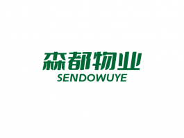 森都物业