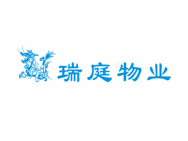 瑞庭物业