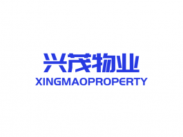 兴茂物业