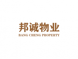 邦诚物业