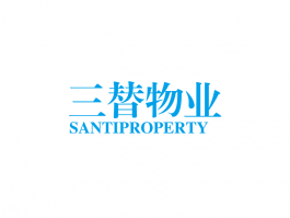 三替物业