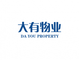 大有物业