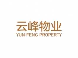 云峰物业