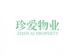 珍爱物业