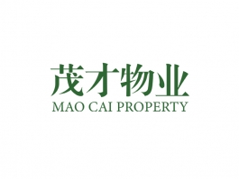 茂才物业